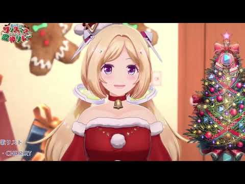 [Aki Rosenthal] [Christmas] - CHE.R.RY / YUI