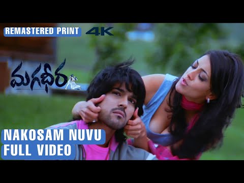 Nakosam Nuvu Full Video - Remastered 4K  | Magadheera Video Songs | Ram Charan Kajal Aggarwal