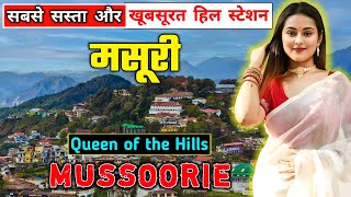 मसूरी जाने से पहले वीडियो जरूर देखें // Interesting Facts About Mussoorie in Hindi