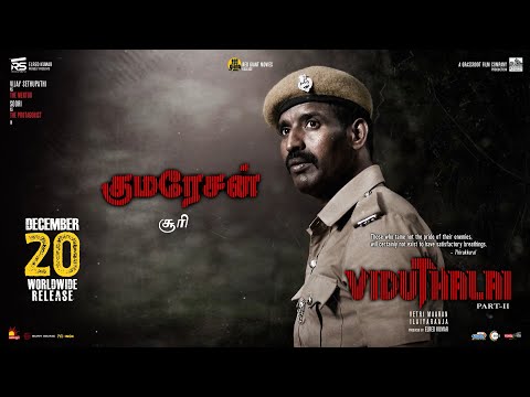 சூரி as குமரேசன் | Viduthalai Part 2 From December 20 | Vetrimaaran | Vijay Sethupathi | Ilayaraaja