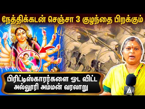 வேப்பமரத்தை அரசமரம் கல்யாணம் செய்துகொள்ளும் அதிசயம் | Alluri Poleri Amman Temple Live Visit