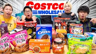 【新年爆買い】2025年コストコ新商品を大量に爆買いしてきた！！！