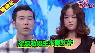 男友的承诺总是无法兑现 女友满腹委屈大吐苦水《爱情保卫战》高能片段