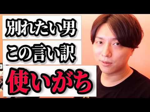 別れの前兆？コレ言う男子に気をつけろ！【モテ期プロデューサー荒野】切り抜き #マッチングアプリ #恋愛相談 #婚活