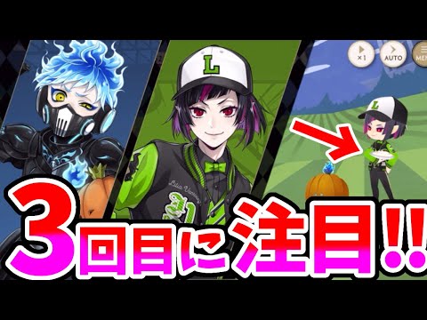 【ツイステ】パイ投げ攻撃の3回目が何じゃこりゃ！？SSRリリア ユニオンバースデー DUO魔法 オルトとデュオ魔法