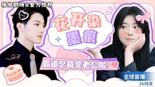 [💕甜寵喜劇🌟] 婚禮當天老公車禍出國治療，三年後老公歸來之日，我竟和陌生男人上了床！等等，你就是我老公！#短劇推薦 #熱門短劇 #甜寵 #霸道總裁 #戀愛 #喜剧 #搞笑 #都市爱情 #drama