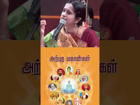 மகான்கள் அதிகமாக பிறந்த தேசம் நம் பாரத தேசம்