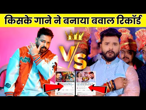 Aaho Raja Vs Gaal Katwa Jija | Pawan Singh Vs Khesari Lal Yadav | New Bhojpuri Song 2024