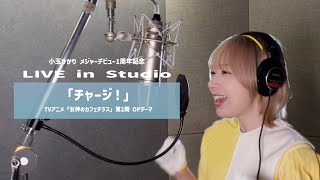 Codama Hikari 「Charge!」(Live in studio)