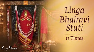 Linga Bhairavi stuti | लिंग भैरवी स्तुति | 11 times | Lyrics |