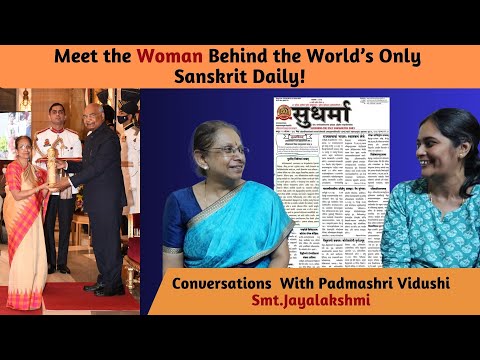 Interview with Padmasri Vidushi Jayalakshmi | Sudharma: The World's Only Sanskrit Daily Newspaper !!