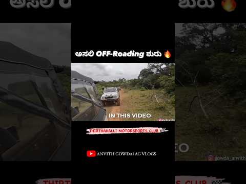 Watch out complete video on my YouTube channel ! #thirthahalli #motorsports #offroad4x4 #offroad