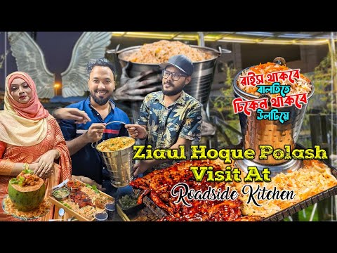 Polash Visit At Roadside Kitchen | Kabila | Roadside Kitchen