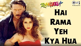 Hai Rama Yeh Kya Hua | Rangeela | Jackie | Urmila Matondkar | Hariharan | Swarnlatha | 90's Hits