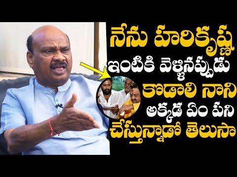 AP Speakar Ayyanna Patrudu Shocking Comments On Kodali Nani | Hari Krishna | Daily Culture