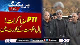 PTI Negotiation Team Media Talk Outside Adiala Jail After Meeting with Imran Khan | SAMAA TV