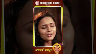 Pambalo Koluvaina | Nadapriya  #ganapati #devotionalsongs #video #song #manoramamusic