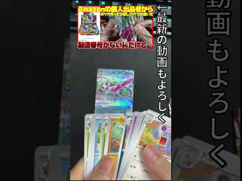 古代の咆哮バラ１０パック開封します！  #ポケカ #ポケモンカード #パック開封