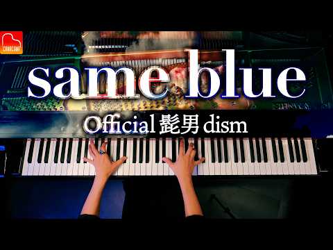 ''Same Blue" by Official HIGE DANdism - Ao no Hako (Blue Box)  Opening - Piano - CANACANA