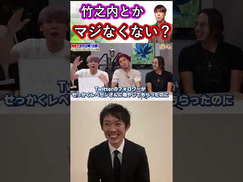 竹之内とかなくない？【株本切り抜き】【虎ベル切り抜き】【年収チャンネル切り抜き】【2022/10/09】