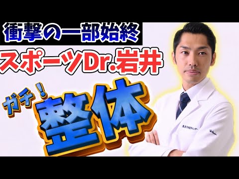 15人目【医師が整体ボランティア】治療家のケンヤマモト先生と一緒にフィリピンへ整体ボランティアへ行ってきました！世界の100歳をスキップさせる！