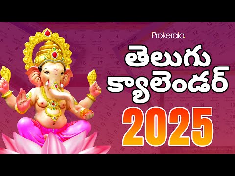 Telugu Calendar 2025 | Telugu Festivals 2025, Govt. Holidays