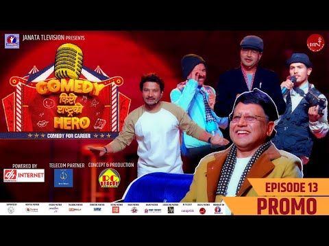 COMEDY KIRO RASTRA KO HERO | EPISODE 13 | PROMO | Dinesh D.C