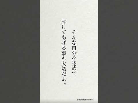 頑張ろうと思っても頑張れない日もあるよね#励ましの言葉 #名言 #心に響く言葉 #失恋ポエム #メンタル