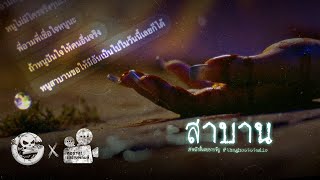 สาบาน | หนังสั้นสยองขวัญ Thai Horror Short Film | The Ghost Studio