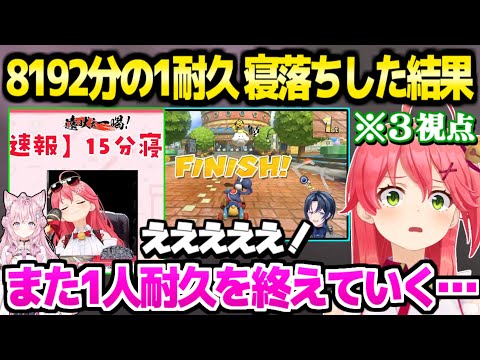 【ホロライブ】みこちがGOD耐久中に寝落ち→朝こよで速報されたり,青くんのマリカ耐久成功に絶叫したり撮れ高連発ｗ「みこもそっちに行く！」【切り抜き/さくらみこ/博衣こより/火威青】