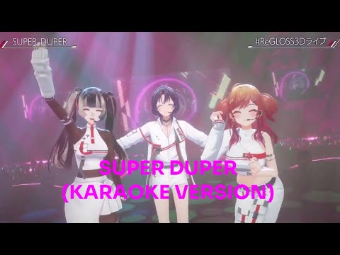 SUPER DUPER - hololive ReGLOSS (AoRiDen) (Karaoke Video/Stereo LR)