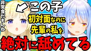 【ホロライブ】ぺこらとわためが仲良くなるまでの軌跡