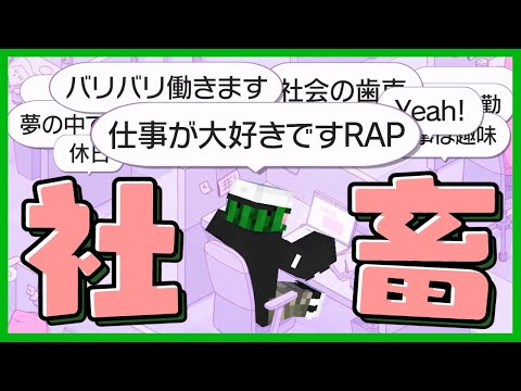 新作ゆめかわリズムゲーで「社畜ラップ」を披露するぐちつぼ【#ぐちつぼ切り抜き】