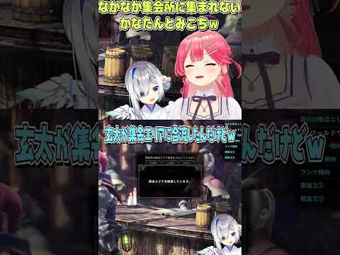 北西が読めないみこちに高度なツッコミ？をするかなたんｗ【ホロライブ切り抜き　さくらみこ切り抜き】#vtuber #hololive  #みこち #shorts  #さくらみこ #みこち #ゲーム実況