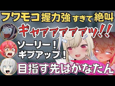 【オフコラボ】可愛いけど実は強いフワモコにあえんびえんするみこスバが面白すぎたw【ホロライブ 切り抜き／白上フブキ／さくらみこ／大空スバル／フワモコ】