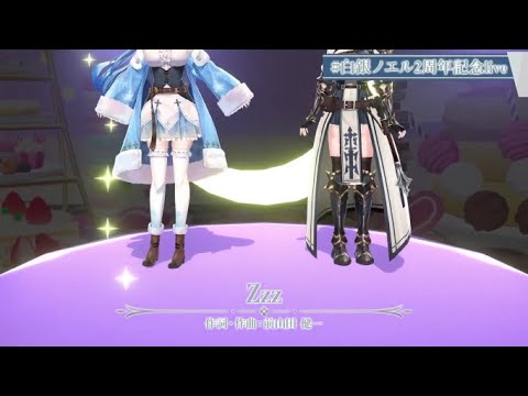 【#白銀ノエル2周年記念live】Zzz[白銀ノエル 雪花ラミィ]