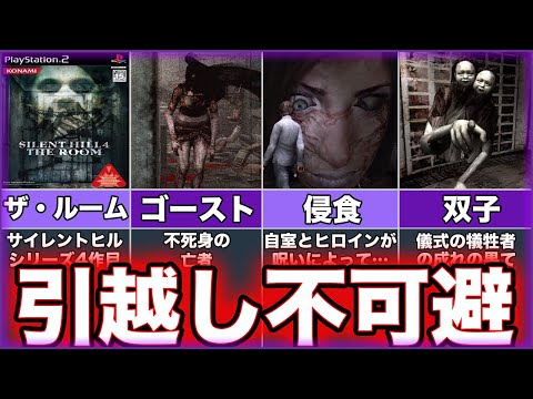 【サイレントヒル4 ザ・ルーム】ゆっくり鬱ゲー解説【SILENT HILL 4: THE ROOM】