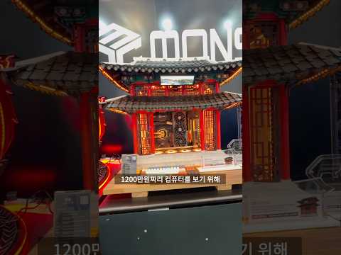 1200만원짜리 커스텀 PC