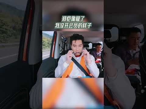 #奔跑吧  郑恺像极了我没开会员的样子【拯救不开心】