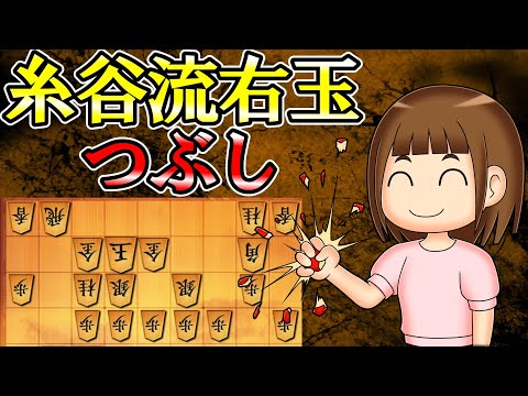 【プロ棋士】糸谷流右玉つぶし【３切れ・全２局】