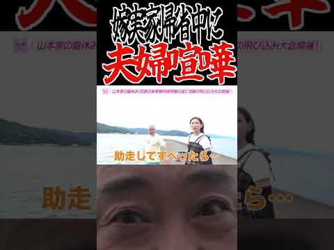 【口論】実家帰省中に大モメ