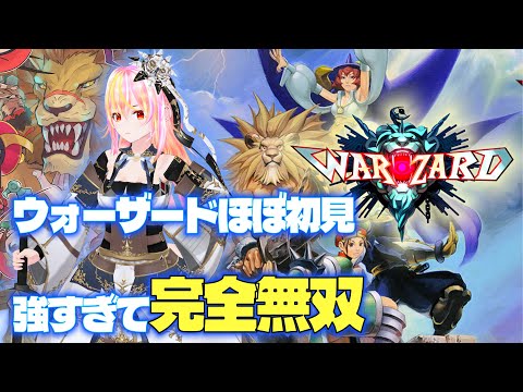 【VTuber】ウォーザード / WARZARD ほぼ初見