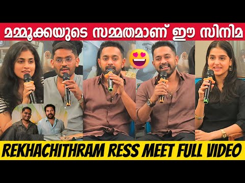 REKHACHITHRAM PRESS MEET | FULL VIDEO | ASIF ALI | MAMMOOTTY | ANASWARA RAJAN | JOFIN T. CHACKO