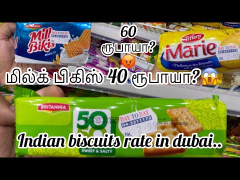 Biscuit rate India vs Dubai./😱😱Indian biscuit rate in dubai./😡😡Day to Day./ Shopping vlog./