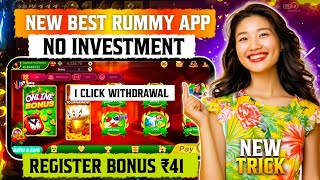 Get ₹41 Bonus | New Rummy App | Dragon VS Tiger Trick | Rummy 2024 | Dragon vs Tiger Live Winning