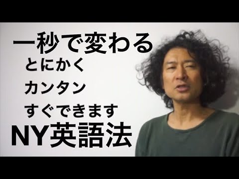 英語学習勉強Rio Koike Japanese comedian ニューヨーク日本人スタンダップコメディアン小池良介英会話