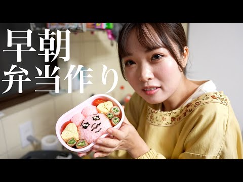 夫婦喧嘩寸前!? リアルな会話をしながら娘のキャラ弁作る朝【おぱんちゅうさぎ】