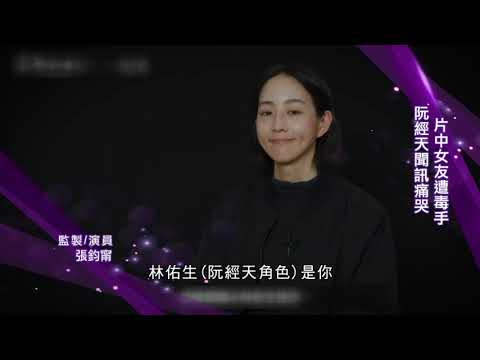 張鈞甯監製主演"查無此心"..片中丟的...是她們和自己的心