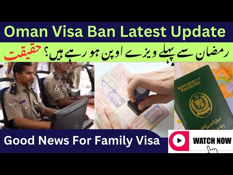 Oman Work Visa Latest News | WHEN OMAN WILL REOPEN VISA? Date Revealed? 😳 | Oman Visa News Today