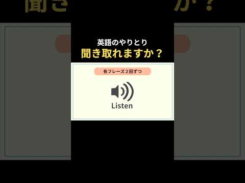 【買い物】カップルの会話を聞き取る #英語学習